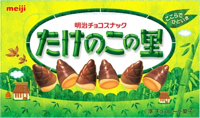 明治 たけのこの里 70g×10箱