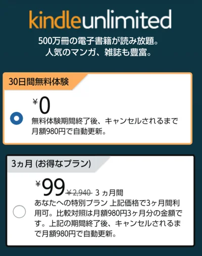 オトクなサブスクキャンペーン