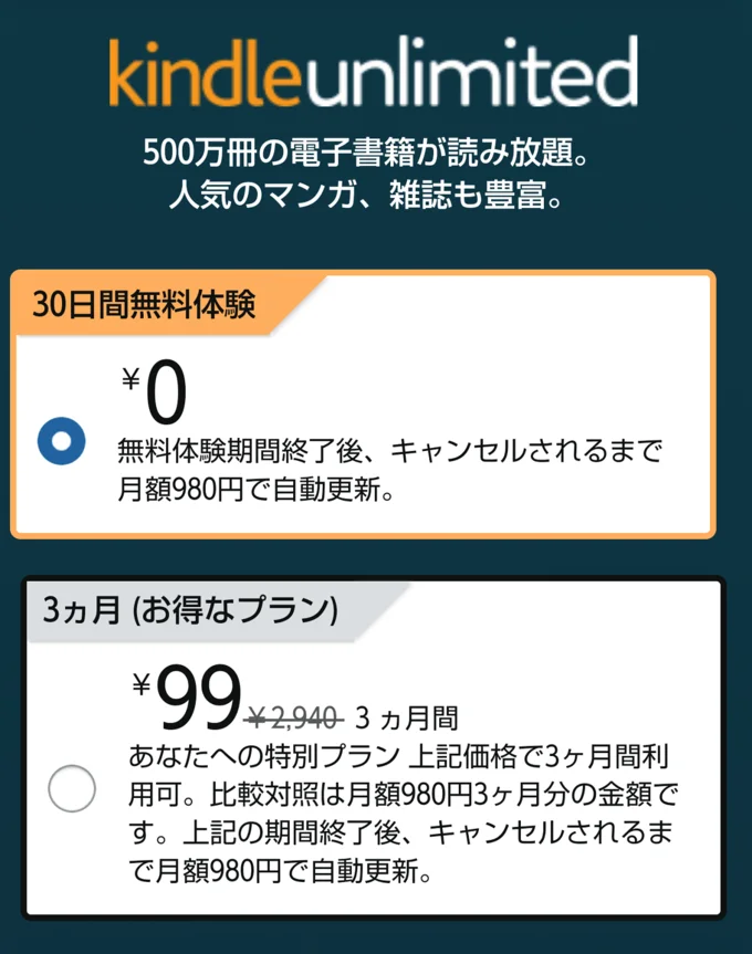 オトクなサブスクキャンペーン