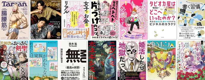 雑誌や漫画、ビジネス書なども読み放題に！