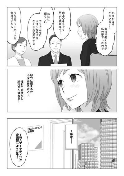 絶対がんばれる！