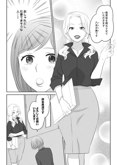 仕事出来そうな人…！