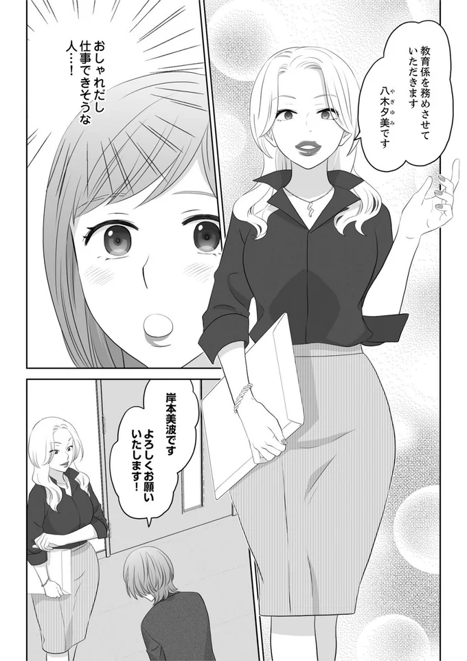 仕事出来そうな人…！