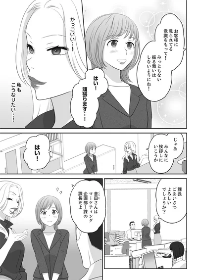 かっこいい…！
