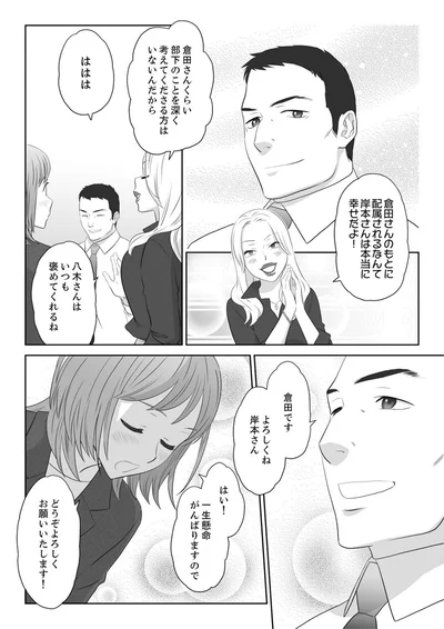 一生懸命がんばりますので