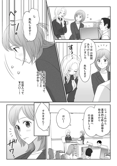 社会人ってすごい…！