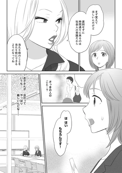 会社ってやっぱり厳しいんだな
