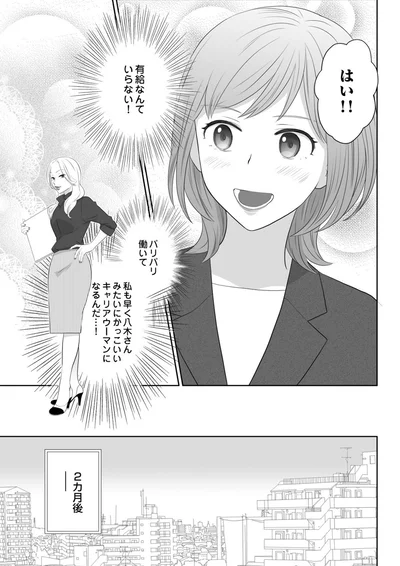 有給なんていらない！