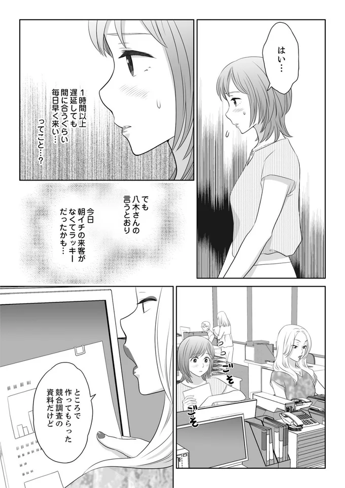『ワタシはいいの、ワタシはね』より
