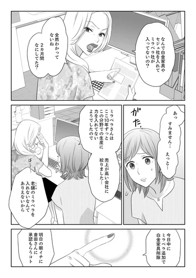 『ワタシはいいの、ワタシはね』より