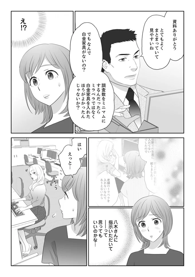 『ワタシはいいの、ワタシはね』より
