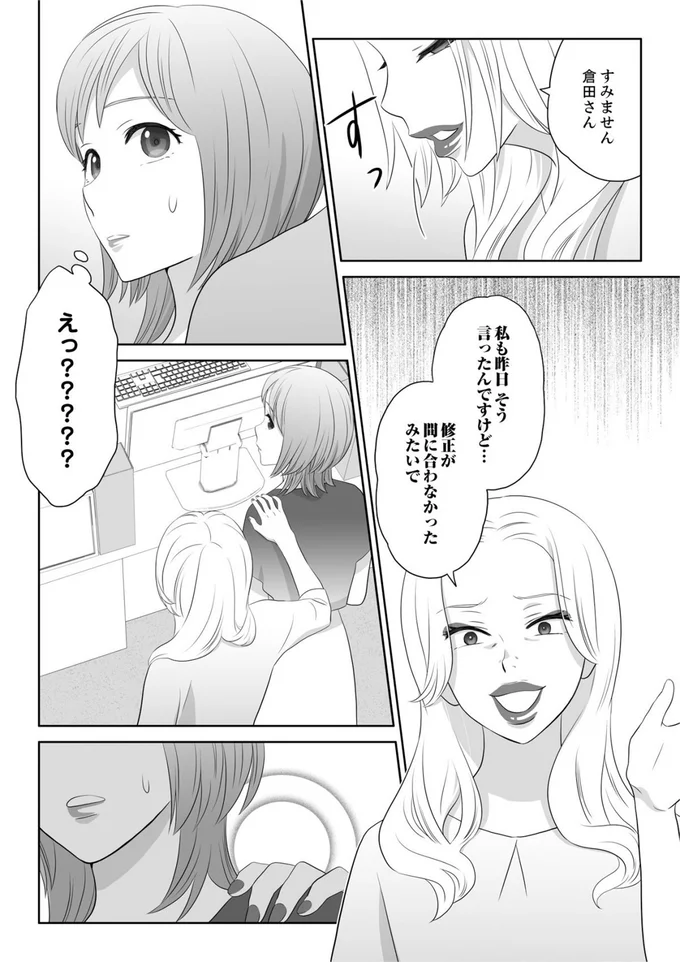 『ワタシはいいの、ワタシはね』より