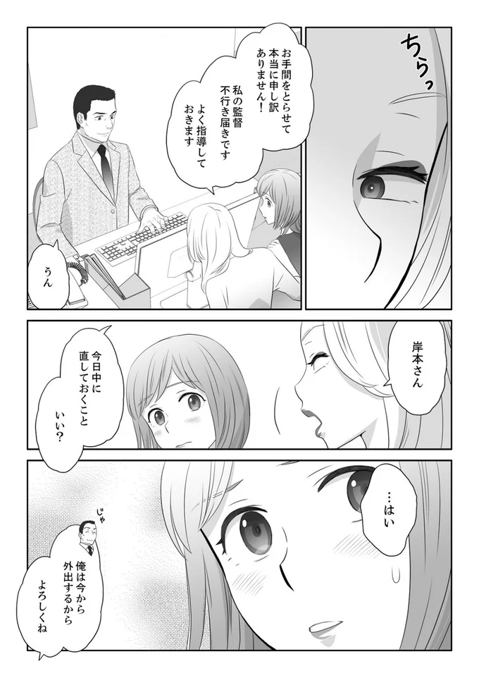 『ワタシはいいの、ワタシはね』より