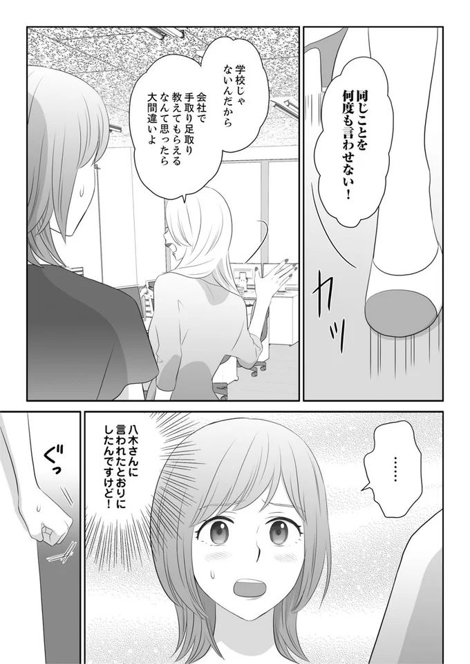 『ワタシはいいの、ワタシはね』より