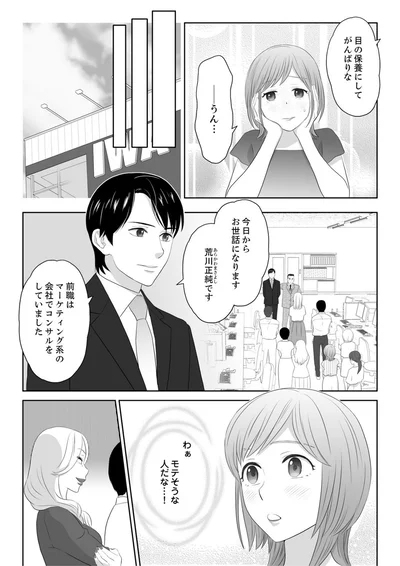 『ワタシはいいの、ワタシはね』より