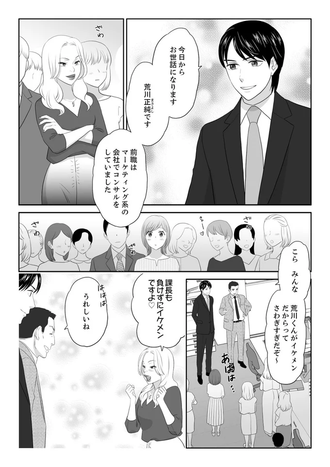 『ワタシはいいの、ワタシはね』より