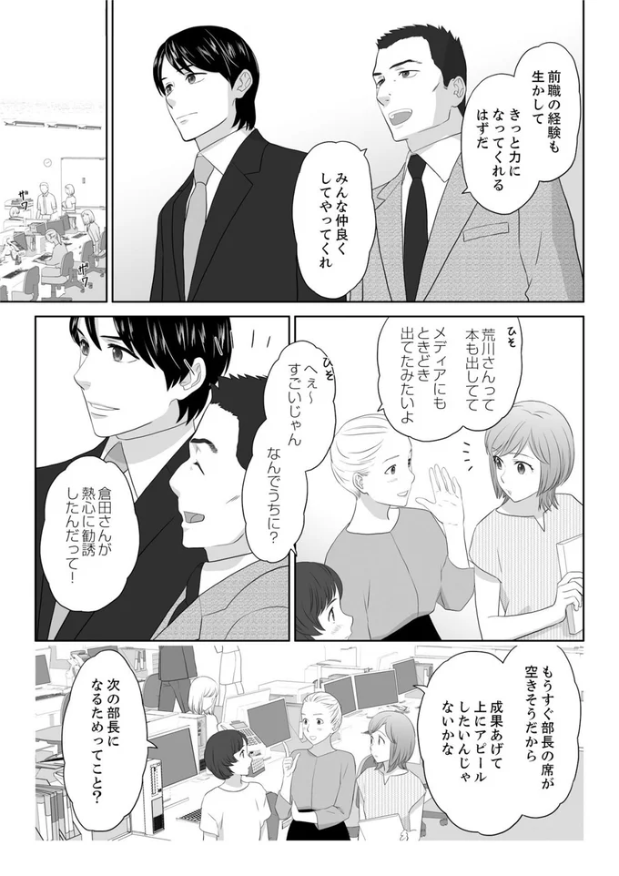 『ワタシはいいの、ワタシはね』より