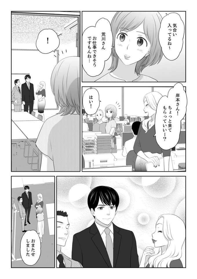 『ワタシはいいの、ワタシはね』より