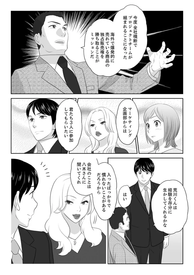 『ワタシはいいの、ワタシはね』より