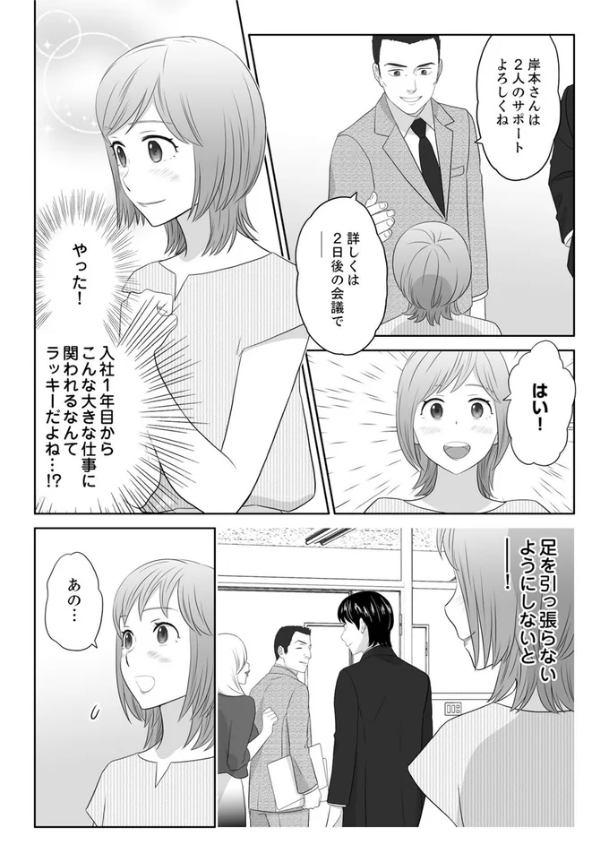 『ワタシはいいの、ワタシはね』より