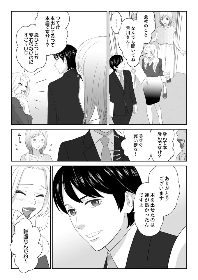 『ワタシはいいの、ワタシはね』より