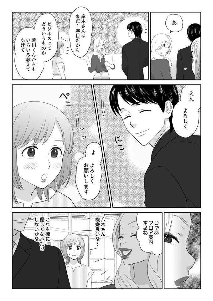 『ワタシはいいの、ワタシはね』より