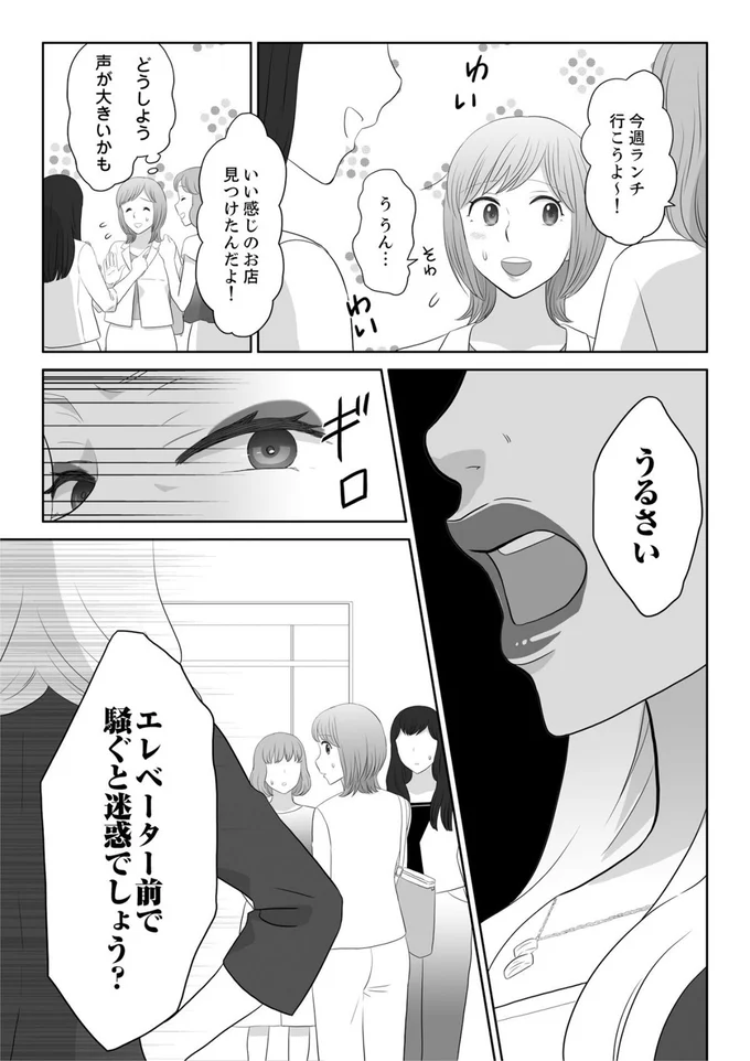 『ワタシはいいの、ワタシはね』より