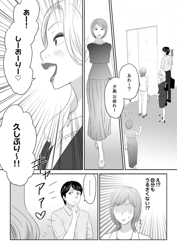 『ワタシはいいの、ワタシはね』より