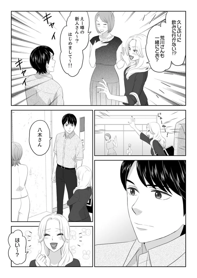 『ワタシはいいの、ワタシはね』より