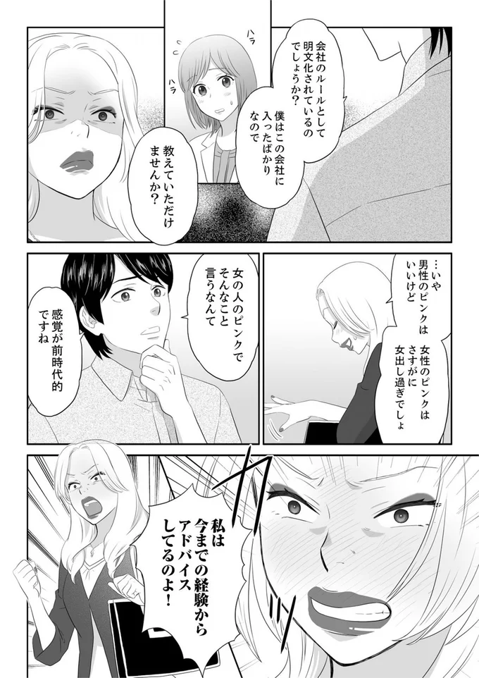 『ワタシはいいの、ワタシはね』より