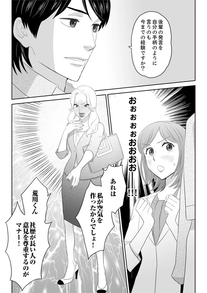 『ワタシはいいの、ワタシはね』より