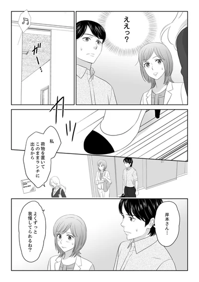 『ワタシはいいの、ワタシはね』より