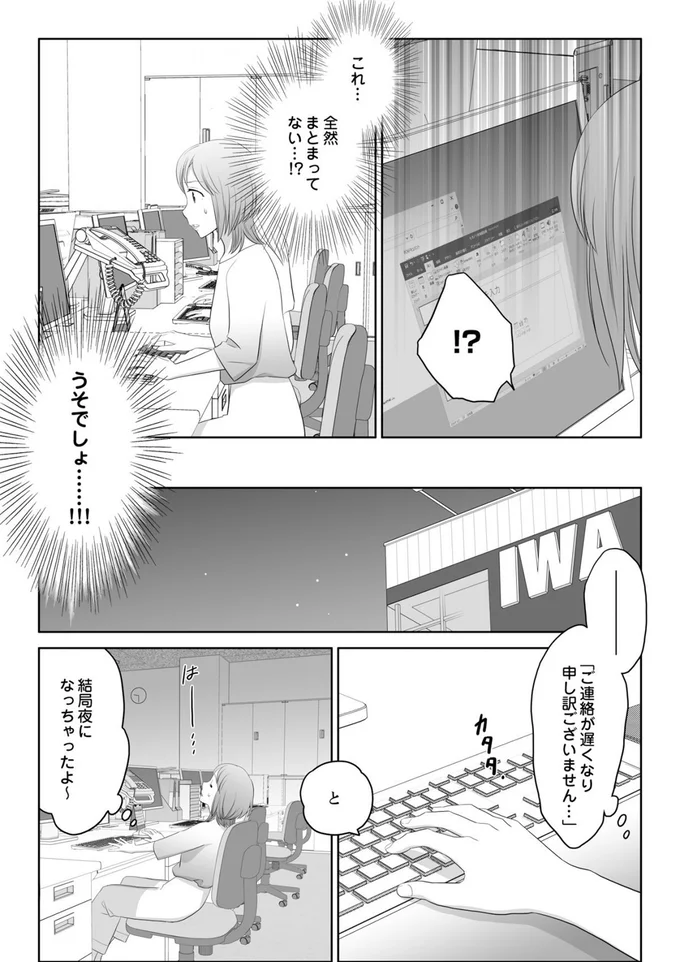 『ワタシはいいの、ワタシはね』より