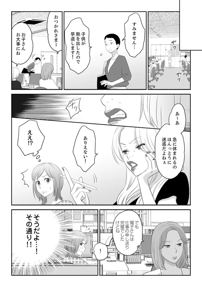 『ワタシはいいの、ワタシはね』より
