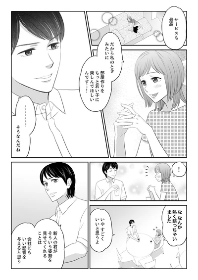 『ワタシはいいの、ワタシはね』より