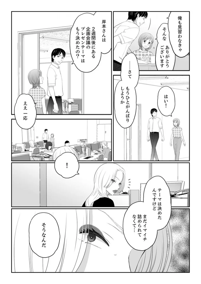 『ワタシはいいの、ワタシはね』より