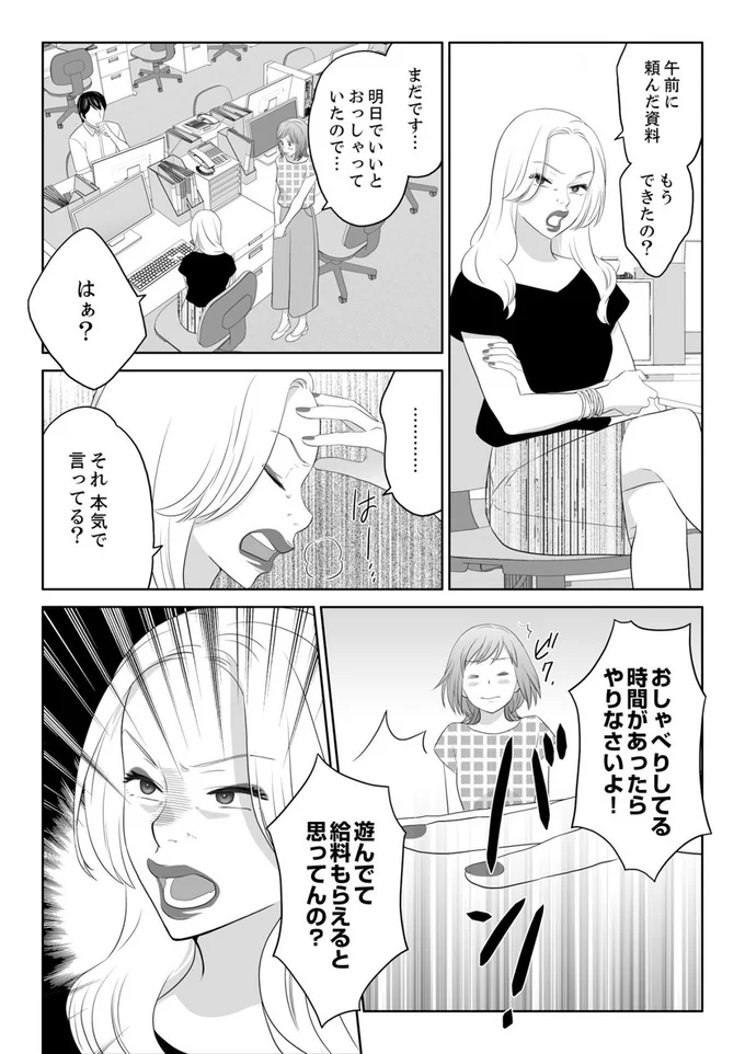 『ワタシはいいの、ワタシはね』より