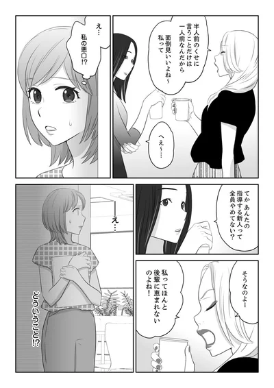 『ワタシはいいの、ワタシはね』より