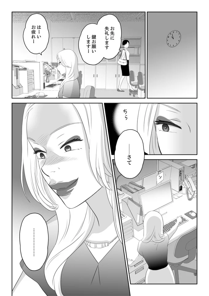 『ワタシはいいの、ワタシはね』より