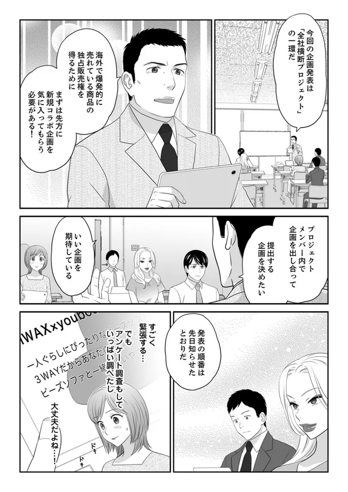 『ワタシはいいの、ワタシはね』より