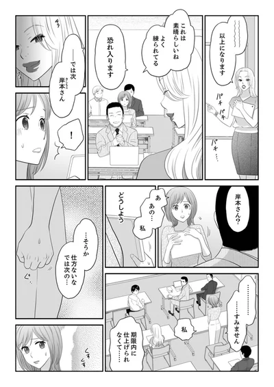 『ワタシはいいの、ワタシはね』より