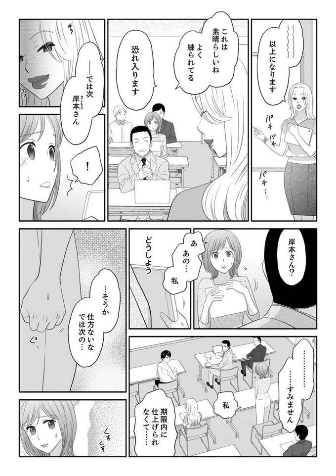 『ワタシはいいの、ワタシはね』より