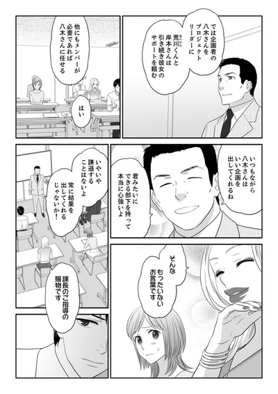 『ワタシはいいの、ワタシはね』より
