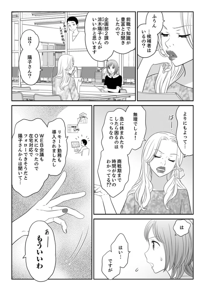 『ワタシはいいの、ワタシはね』より