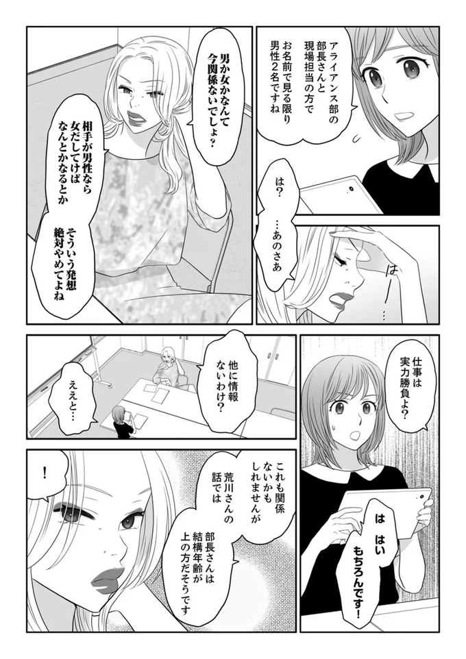 『ワタシはいいの、ワタシはね』より