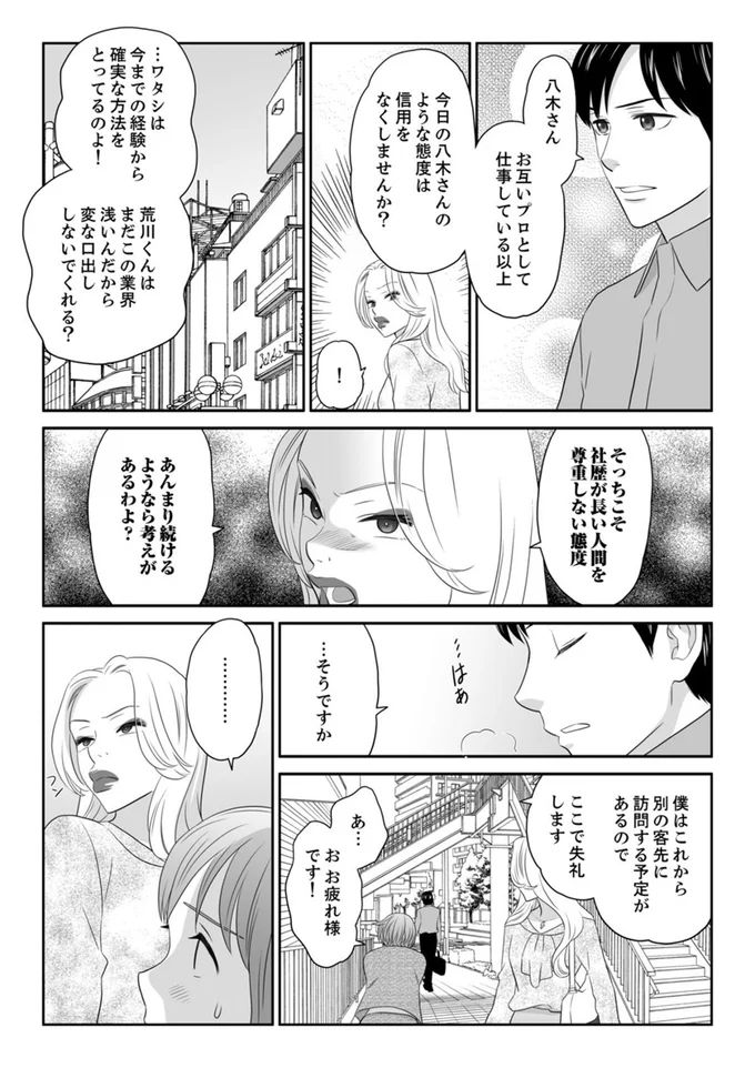 『ワタシはいいの、ワタシはね』より