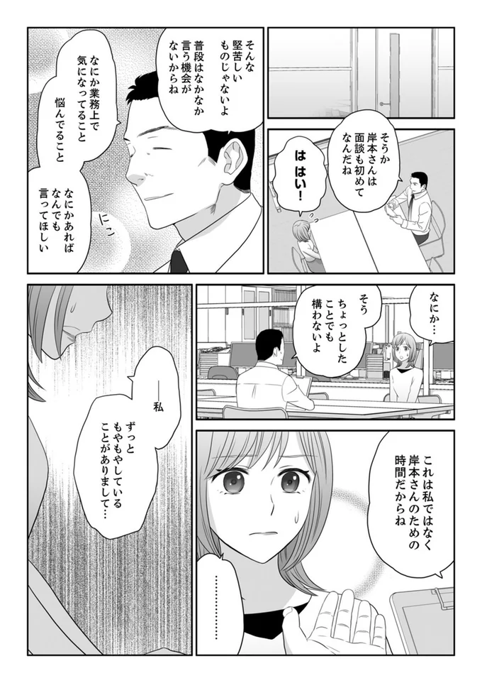 『ワタシはいいの、ワタシはね』より