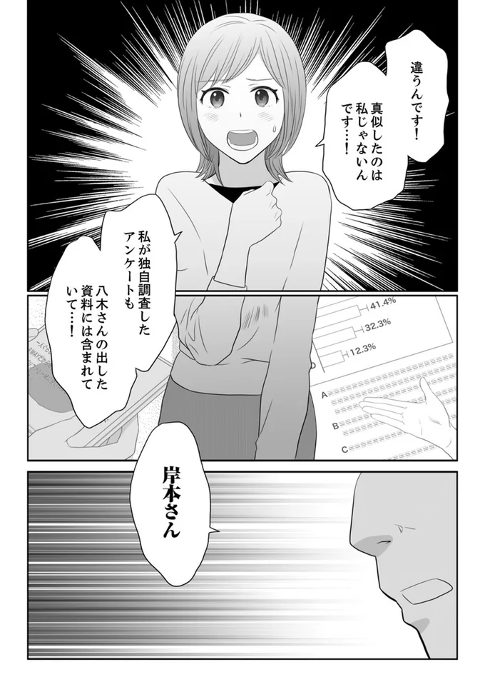 『ワタシはいいの、ワタシはね』より