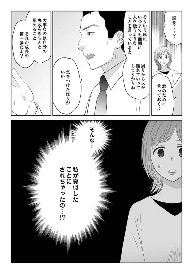 『ワタシはいいの、ワタシはね』より