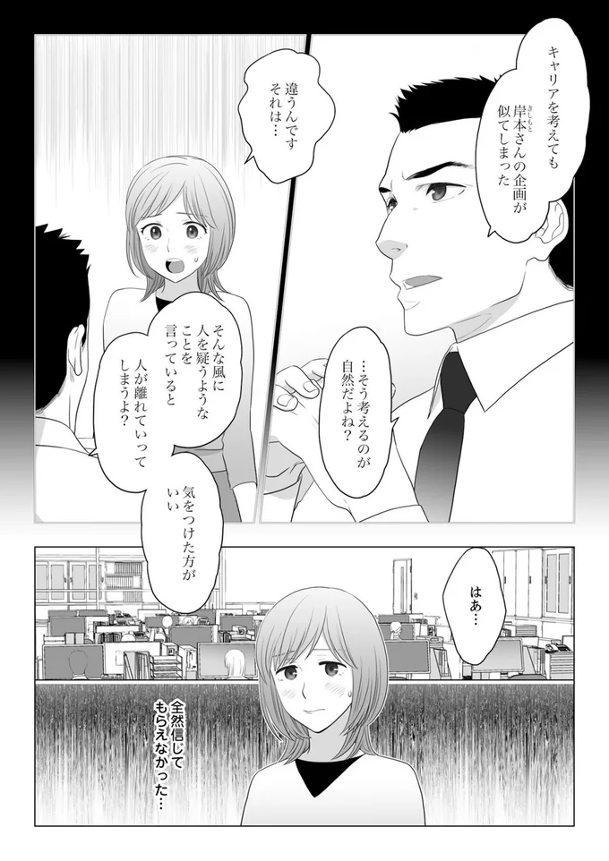 『ワタシはいいの、ワタシはね』より